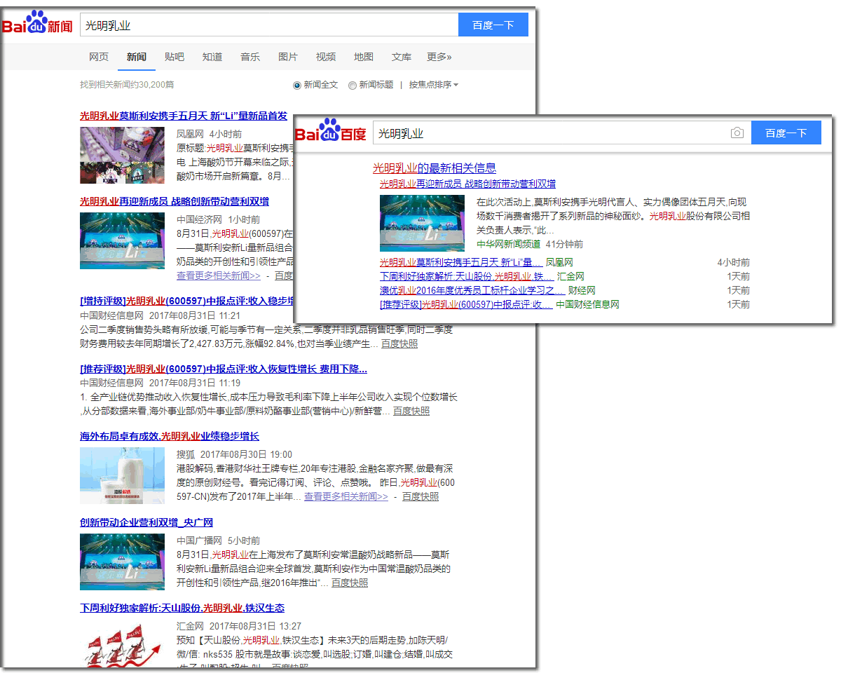 光明乳业软文营销 光明乳业软文营销